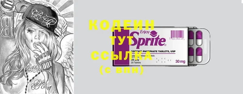 Codein Purple Drank  OMG как зайти  Новоалександровск  где можно купить наркотик 