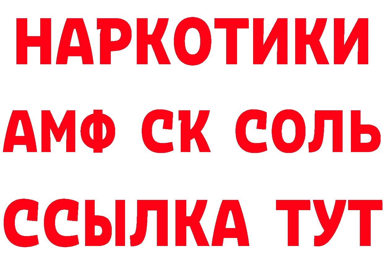 ГАШ Изолятор ТОР дарк нет MEGA Новоалександровск